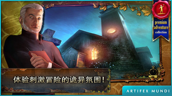 乌鸦森林之谜1完整版免费版截图1