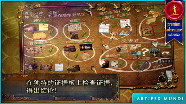 乌鸦森林之谜1完整版免费版截图3