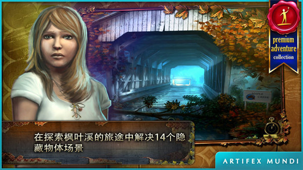 乌鸦森林之谜1完整版免费版截图5