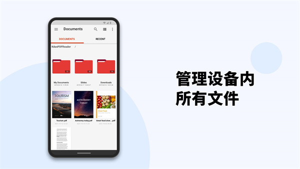 PDF Reader app官方版截图2