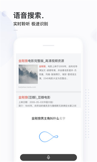 简单搜索app截图3