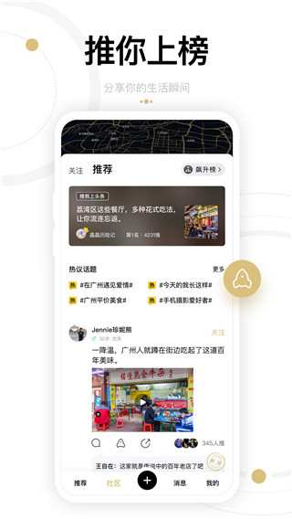 身边资讯app官方版最新版截图2