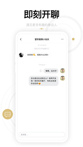 身边资讯app官方版最新版截图3