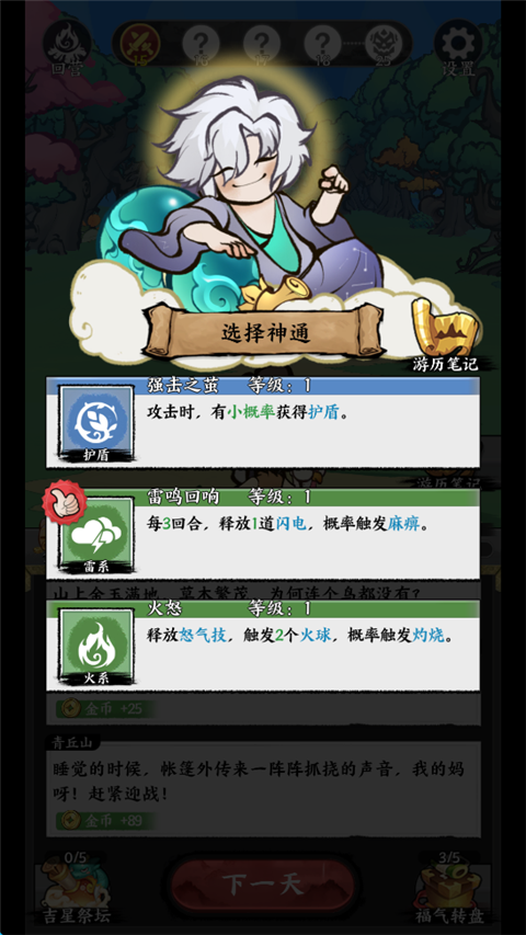 字走山海