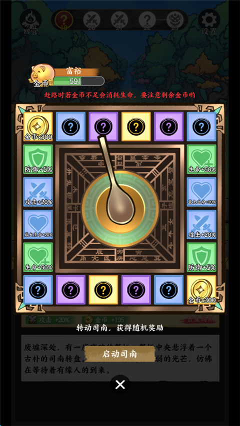 字走山海