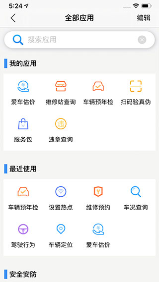 江铃智行app官方版截图2