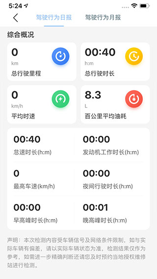 江铃智行app官方版截图5
