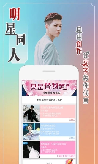 真人漫画app截图4