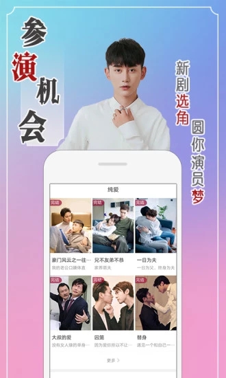 真人漫画app截图5