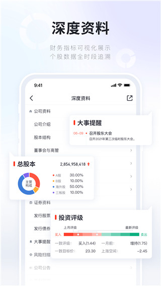 湘财证券百宝湘手机版app官方版截图2