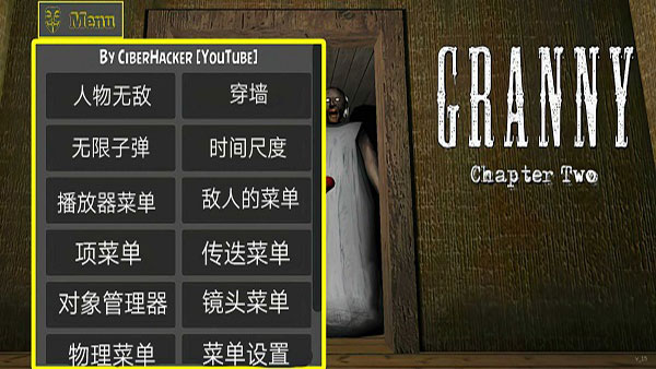 恐怖老奶奶2破解版截图4