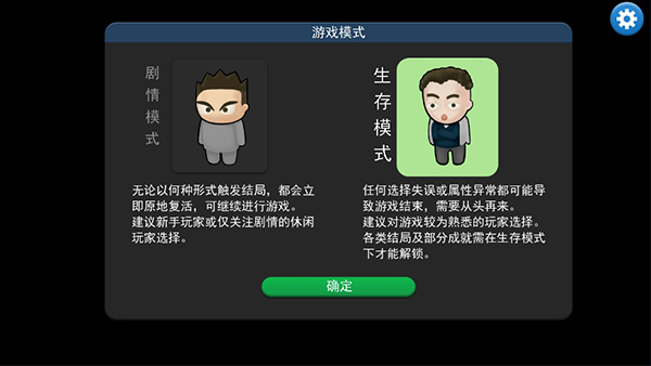 我的公司996游戏完整手机版截图2