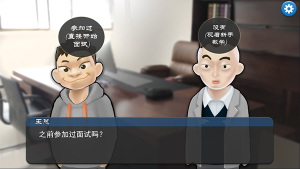 我的公司996游戏完整手机版截图3