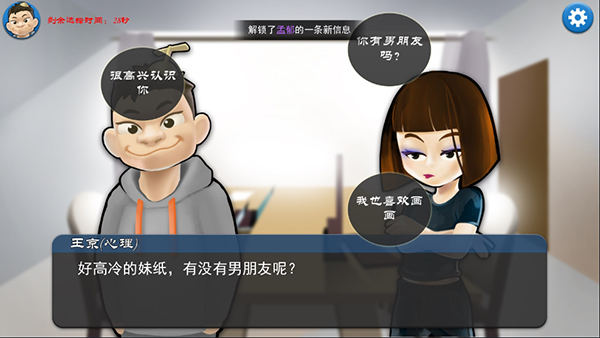 我的公司996游戏完整手机版截图4
