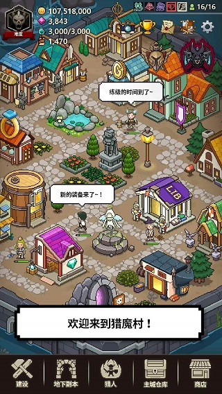 猎魔村物语官方正版截图5