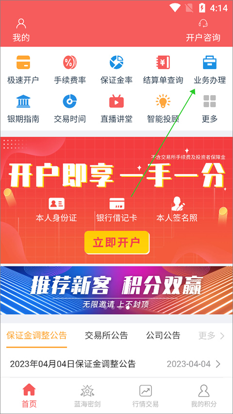 适当性评估界面