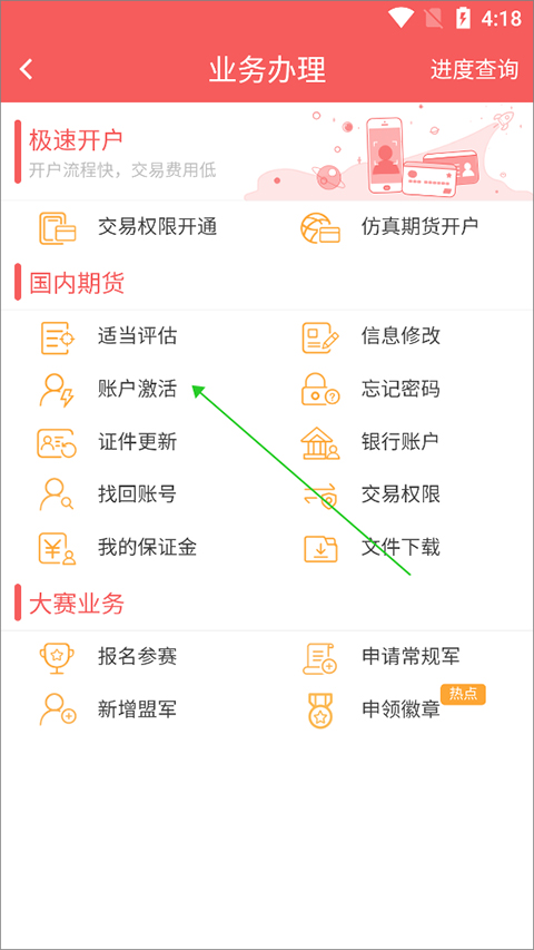 信息修改界面