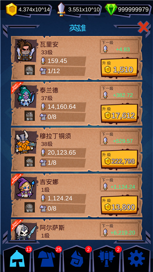 英雄招募界面