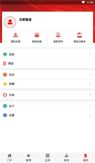 灯塔党建在线app截图5