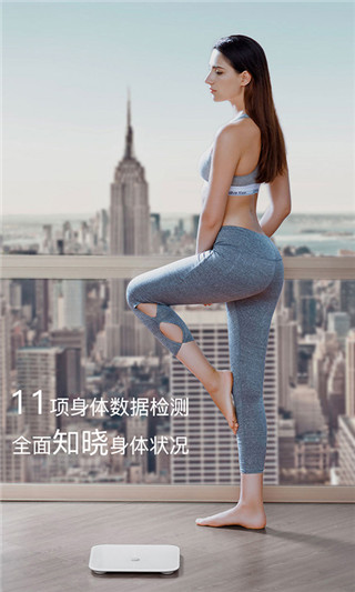 华为荣耀体脂秤app官方版截图1