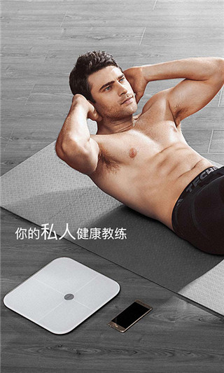 华为荣耀体脂秤app官方版截图2