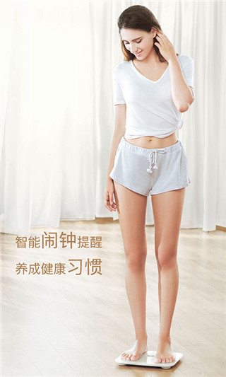 华为荣耀体脂秤app官方版截图3
