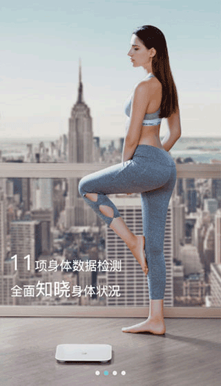 华为体脂秤app官方版截图3