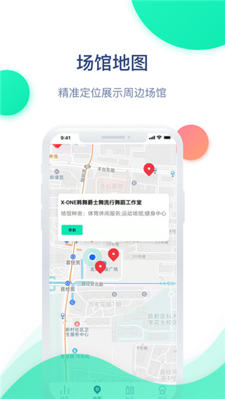 迈动健康青少版app截图4