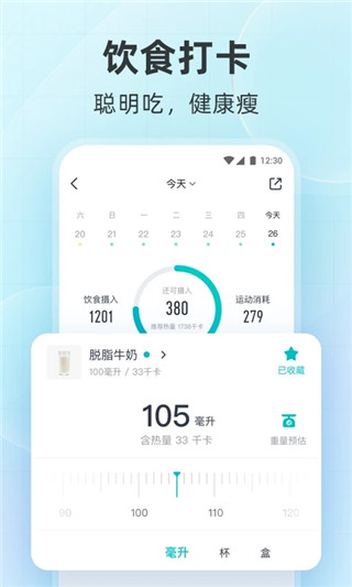 云麦体脂秤app(更名为好轻)官方版截图3