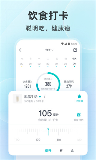 好轻app截图4