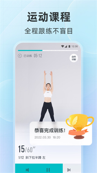 好轻体重控制减肥瘦身软件截图4