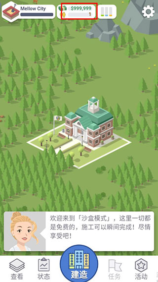 口袋城市官方正版截图3