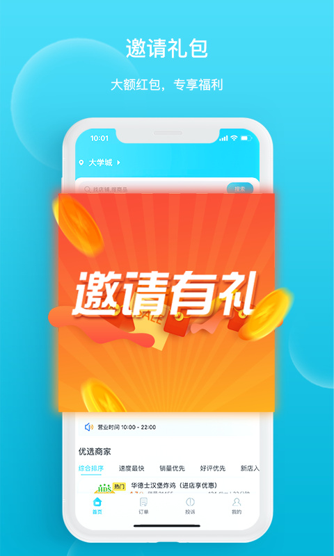 迪速帮app截图1
