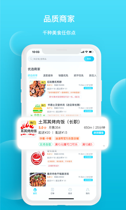 迪速帮app截图2