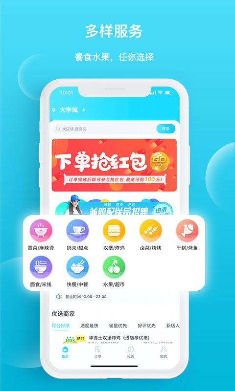 迪速帮app截图3