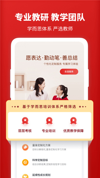 学而思1对1学生端app截图3