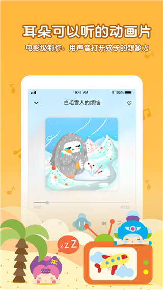呼呼收音机App截图2