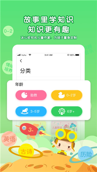 呼呼收音机App截图3