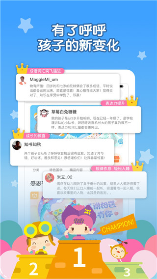呼呼收音机App截图4
