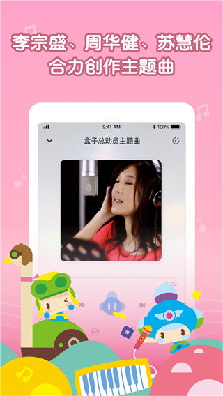 呼呼收音机App截图5