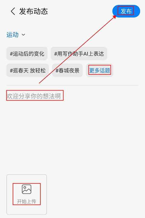 盖乐世社区App
