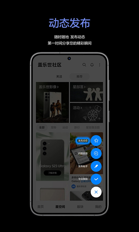 盖乐世社区App截图3