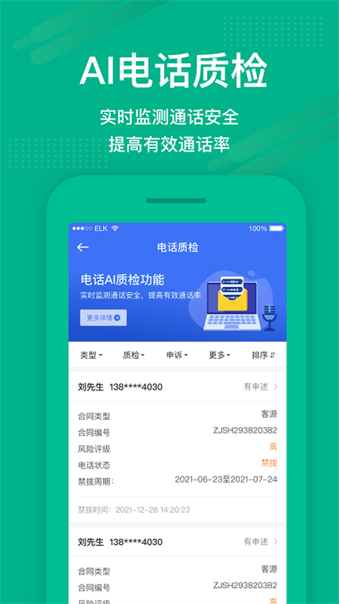 澜房App截图1