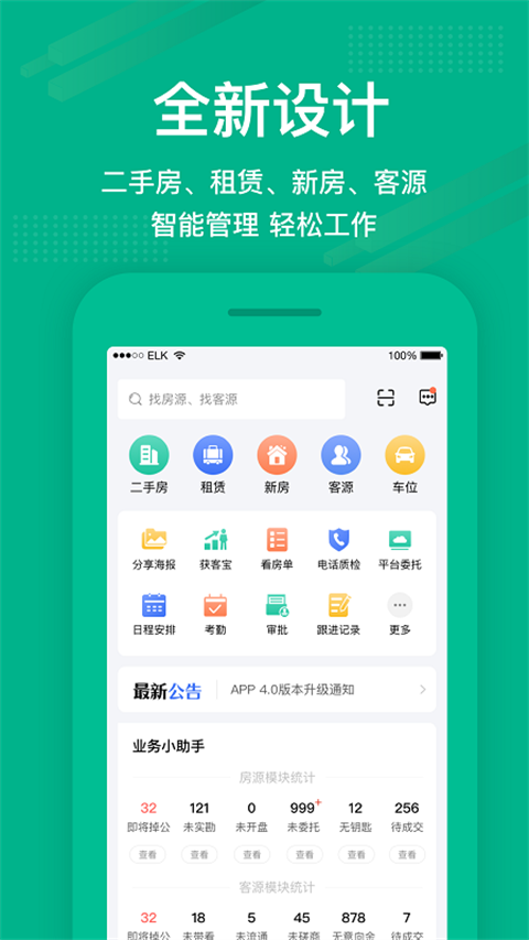 澜房App截图2