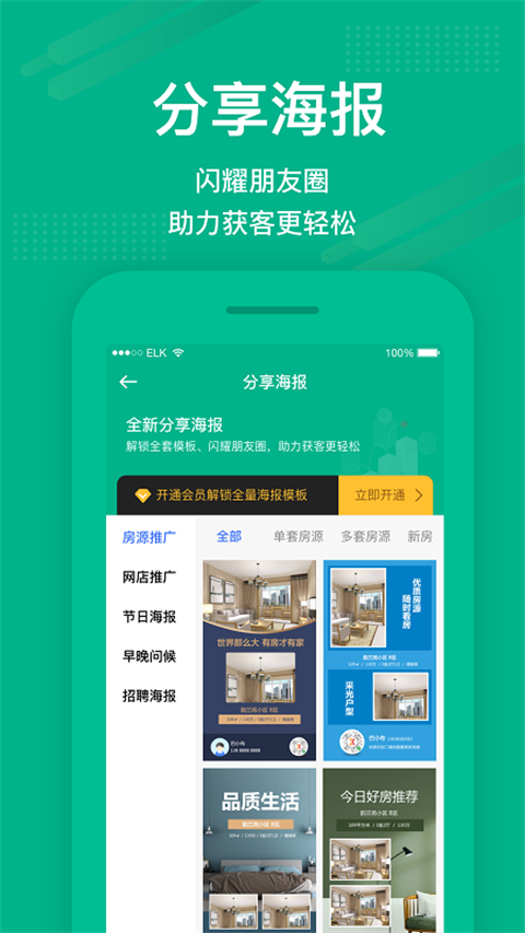 澜房App截图3