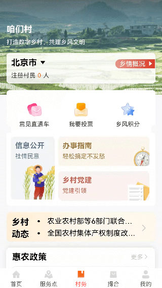 工银兴农通app官方最新版截图2