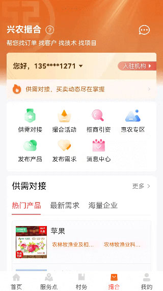 工银兴农通app官方最新版截图3