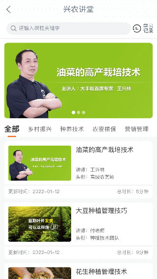工银兴农通app官方最新版截图5