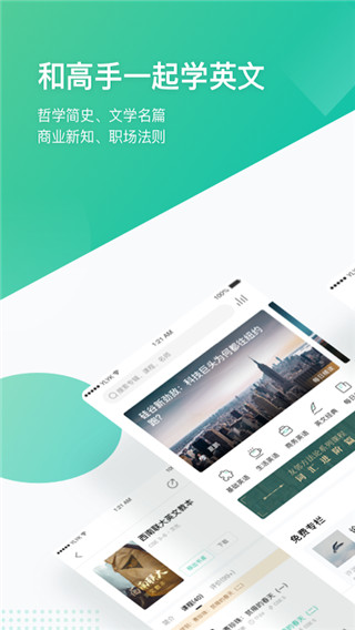 友邻优课app截图1