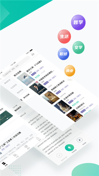 友邻优课app截图2